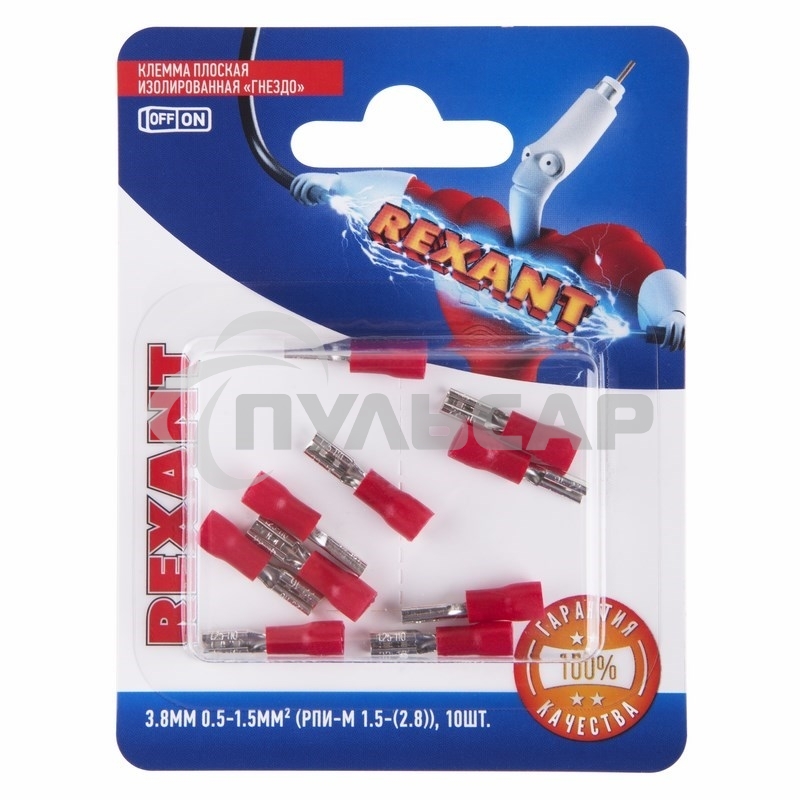 Клемма плоская Rexant, изолированная гнездо - 3.8 мм, 0.5-1.5 мм², (РПи-м 1.5-(2.8) / РПИм 1,25-250 / FDD1.25-110(5)), в упак. 10 шт.