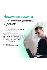 ПО Kaspersky Plus + Who Calls 3-Device 1Y Base Box (KL1050RBCFS)