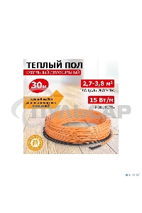 Теплый пол Rexant Standard RND -30-450 (450Вт/30м/ S обогрева, м2: 2,7-3,8) (двух жильный)