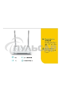 Роутер беспроводной TP-Link TL-WR820N N300 10/100BASE-TX белый