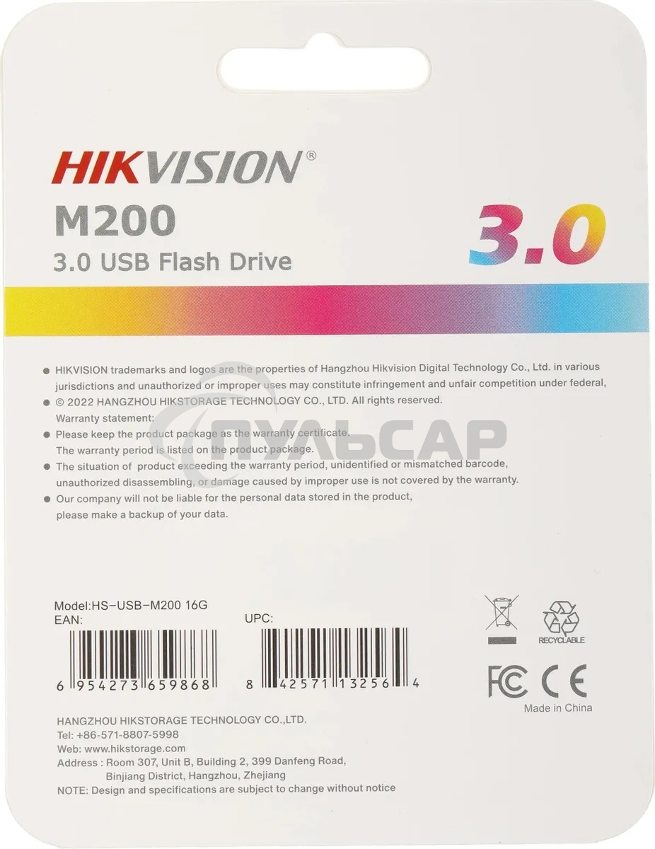 Флешка USB R/W 3.0 Hikvision HS-USB-M200/16G/U3 16Gb серебристый