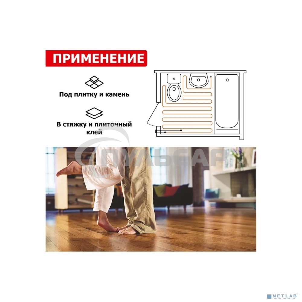 Теплый пол Rexant Standard RND -30-450 (450Вт/30м/ S обогрева, м2: 2,7-3,8) (двух жильный)