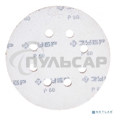 Круг шлифовальный ЗУБР 