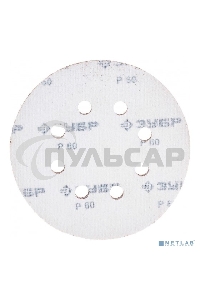 Круг шлифовальный ЗУБР 