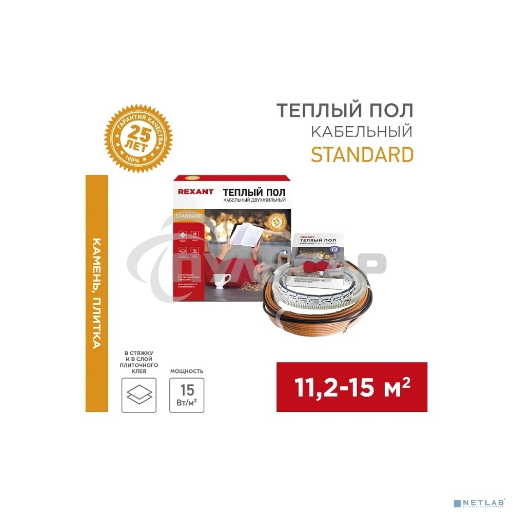 Теплый пол Rexant Standard RND-120-1800 (1800Вт/120м/ S обогрева, м2: 11,2-15,0) (двух жильный)