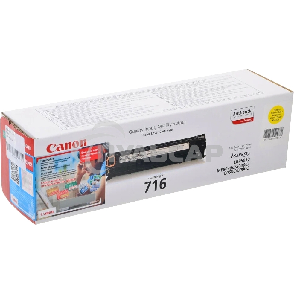 Картридж лазерный Canon Cartridge 716Y (1977B002) желтый (1500 стр.) для Canon LBP-5050/5050N