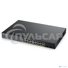 Коммутатор Smart L2 PoE+ Zyxel GS1900-24HPv2, rack 19