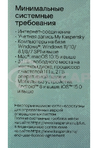 ПО Kaspersky Plus + Who Calls 5-Device 1Y Base Box (KL1050RBEFS)