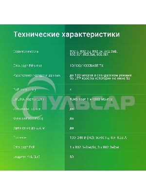 Коммутатор Digma DSP204G-1G-T80 (L2) 5x1Gbит/с 4PoE 4PoE+ 1PoE++ 80W неуправляемый