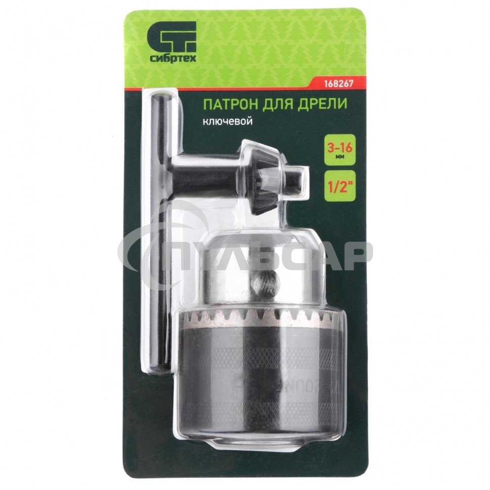 Патрон для дрели СИБРТЕХ ключевой 3–16 мм 168267