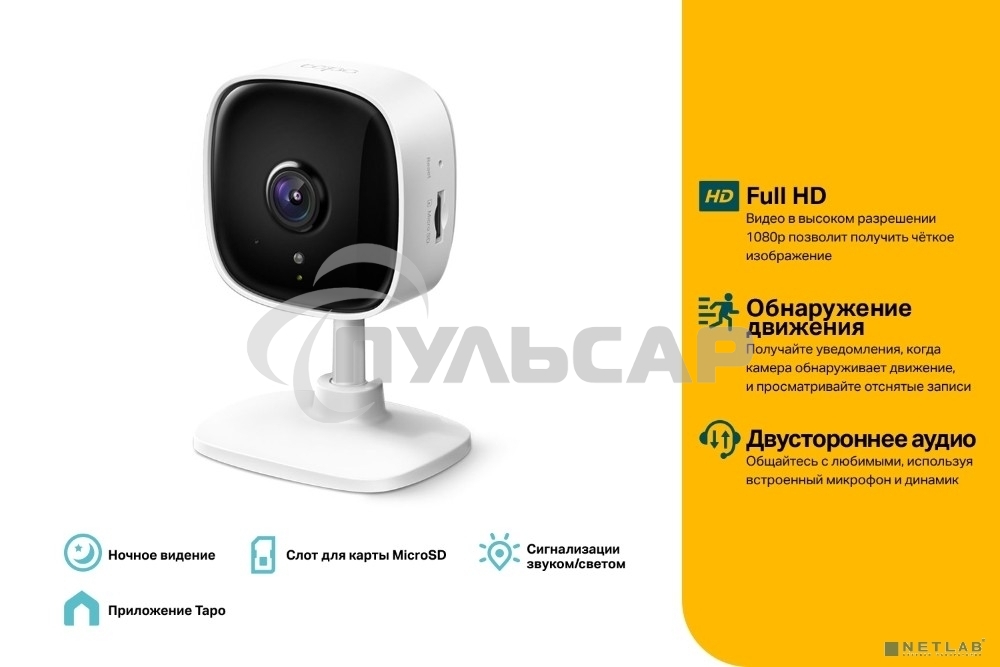 Камера IP TP-Link 1080P indoor IP camera, Night Vision, Motion Detection, 2-way Audio, one Micro SD card slot