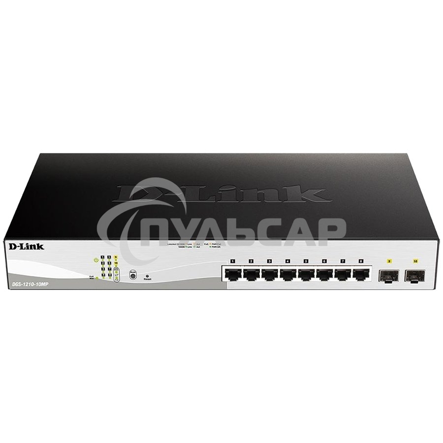Коммутатор D-Link DGS-1210-10MP/F1A Настраиваемый коммутатор WebSmart с 8 портами 10/100/1000Base-T и 2 портами 1000Base-X SFP (8 портов с поддержкой PoE 802.3af/802.3at (30 Вт), PoE-бюджет 130 Вт)