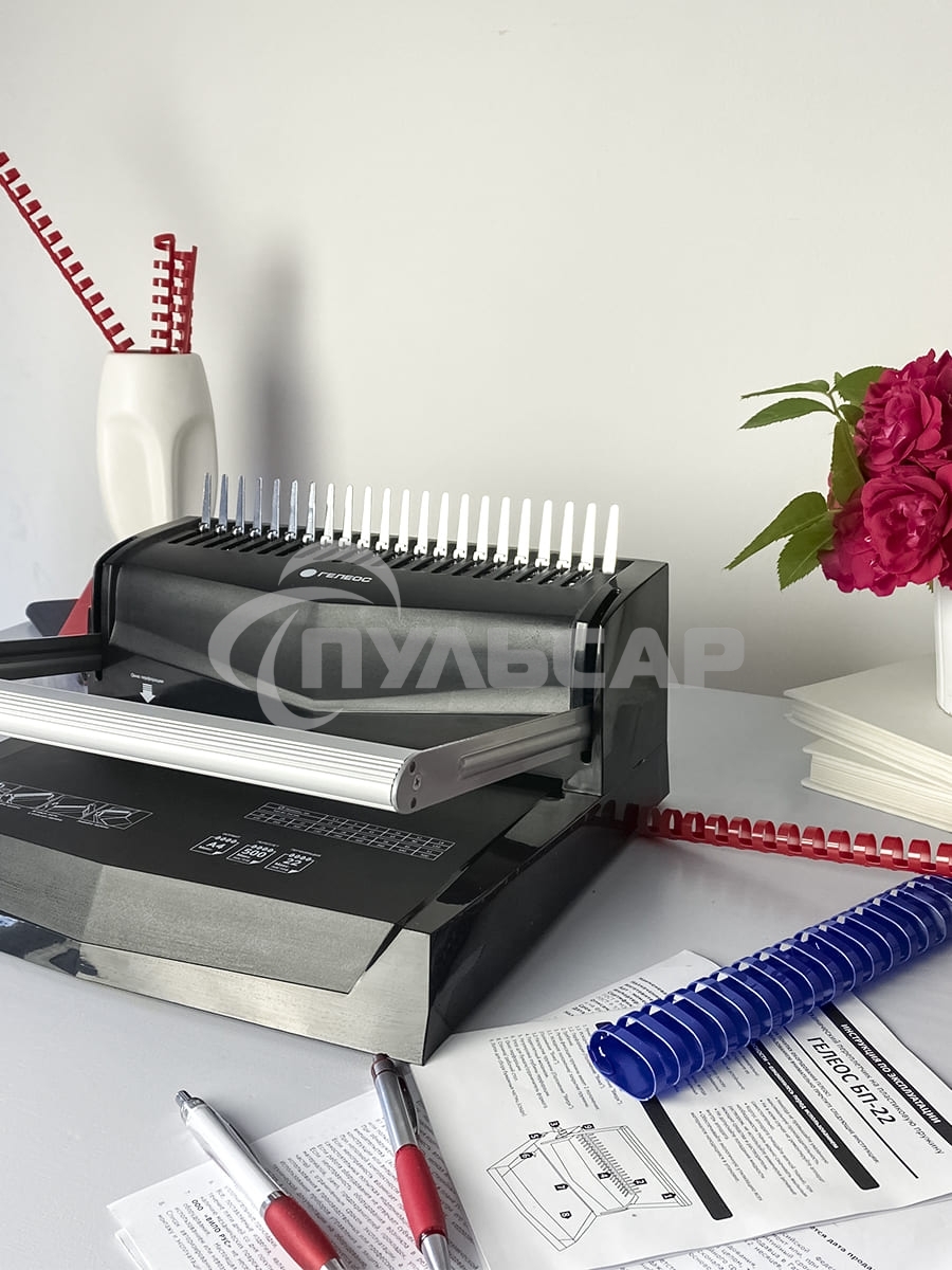 Переплетчик Heleos БП-22 A4/перф.13л.сшив/макс.500л./пластик.пруж. (6-51мм)