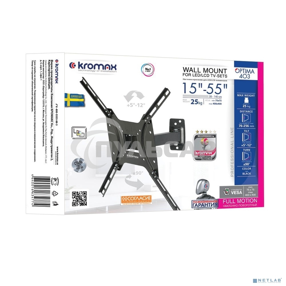 Кронштейн Kromax OPTIMA-403 черный, 15