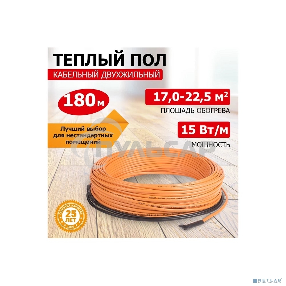 Теплый пол Rexant Standard RND-180-2700 (2700Вт/180м/ S обогрева, м2: 17,0-22,5) (двух жильный)