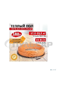 Теплый пол Rexant Standard RND-180-2700 (2700Вт/180м/ S обогрева, м2: 17,0-22,5) (двух жильный)