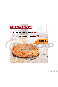 Теплый пол Rexant Standard RND-180-2700 (2700Вт/180м/ S обогрева, м2: 17,0-22,5) (двух жильный)