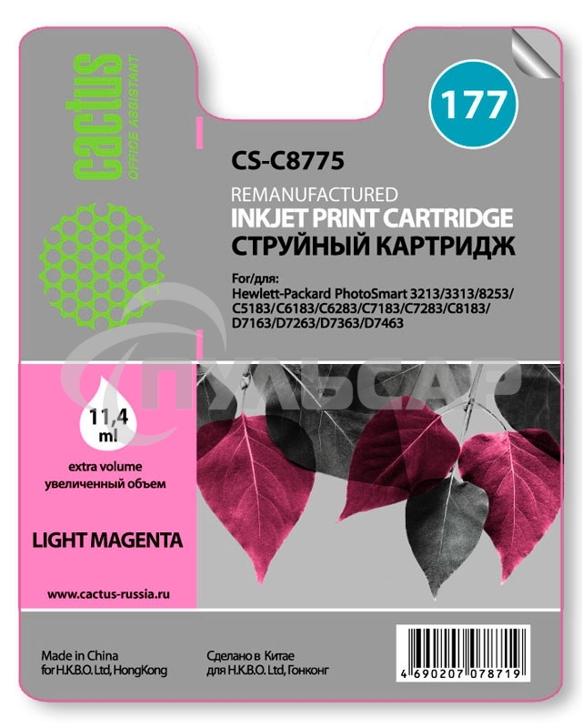 Картридж струйный Cactus CS-C8775 №177 светло-пурпурный (11.4 мл) для HP PS 3213/3313/8253/C5183/C6183/C6283/C7183/C7283/C8183/D7163/D7263/D7363/D7463