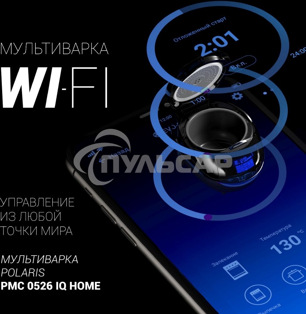 Мультиварка Polaris PMC 0526 5л 860Вт черный