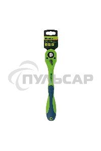 Ключ трещотка СИБРТЕХ двухкомпонентная рукоятка 1/2