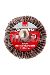 Круг лепестковый Matrix для дрели, 30 х 20 х 6 мм, P 60