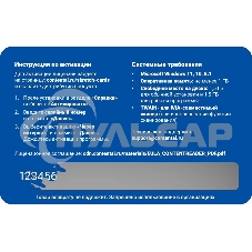 ПО Content AI ContentReader PDF 15 Standard Download для физ.лиц бессрочная (CR15-1S4W01)