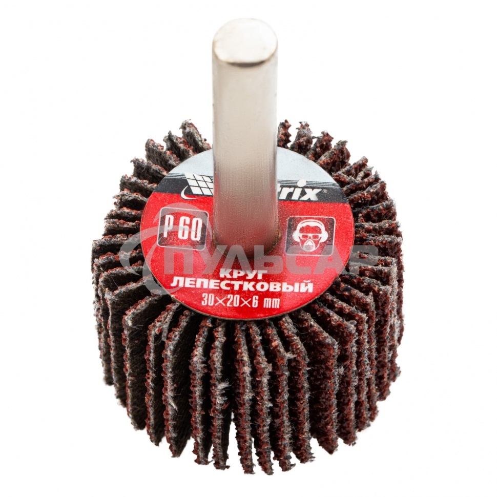 Круг лепестковый Matrix для дрели, 30 х 20 х 6 мм, P 60