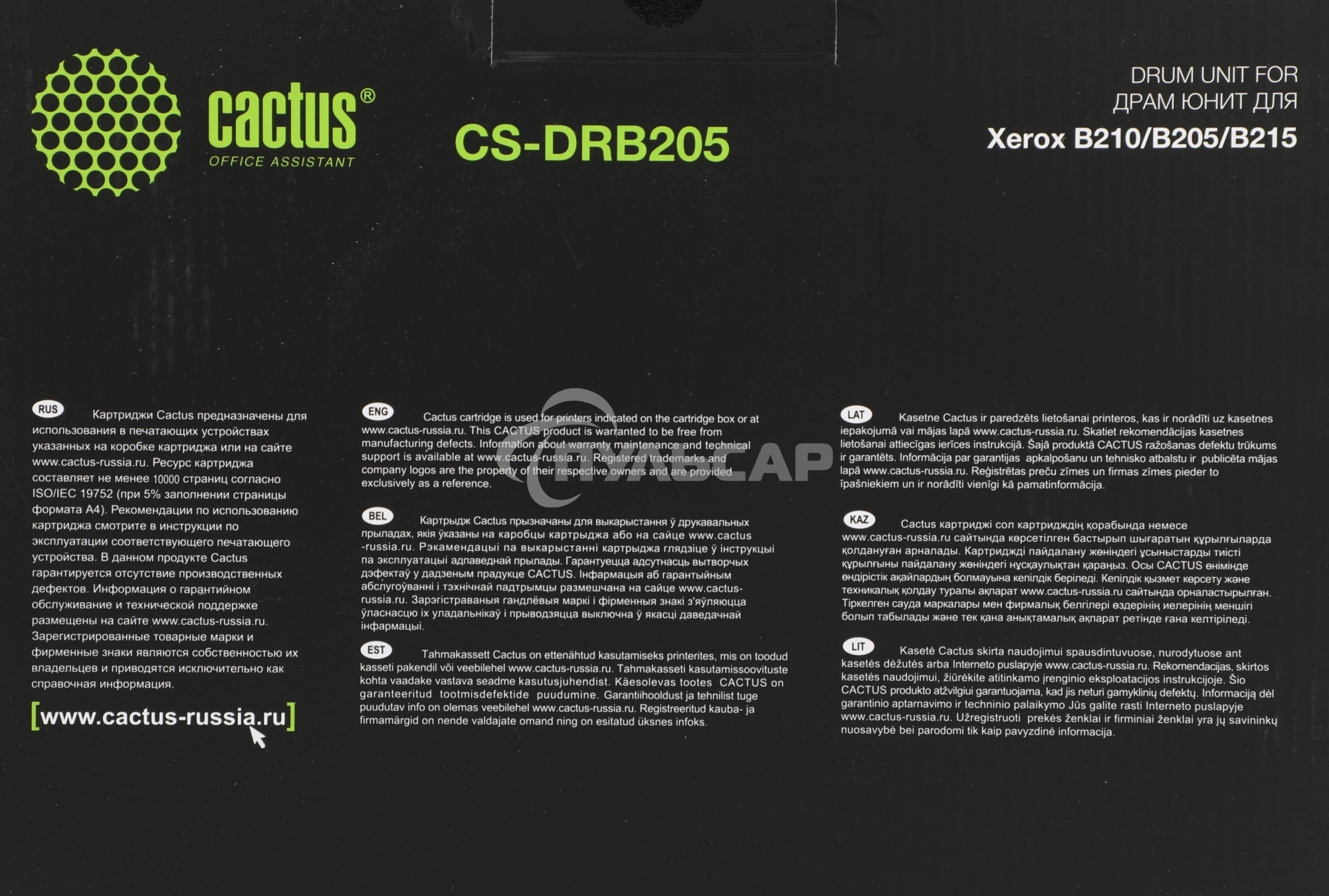 Блок фотобарабана Cactus CS-DRB205 101R00664 ч/б:10000стр. для B210/B205/B215 Xerox