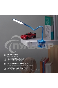 Светильник настольный Click 4Вт, LED, 4000К, диммируемый 3 ступени, заряжаемый, на прищепке, синий Rexant
