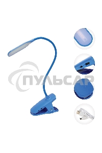 Светильник настольный Click 4Вт, LED, 4000К, диммируемый 3 ступени, заряжаемый, на прищепке, синий Rexant