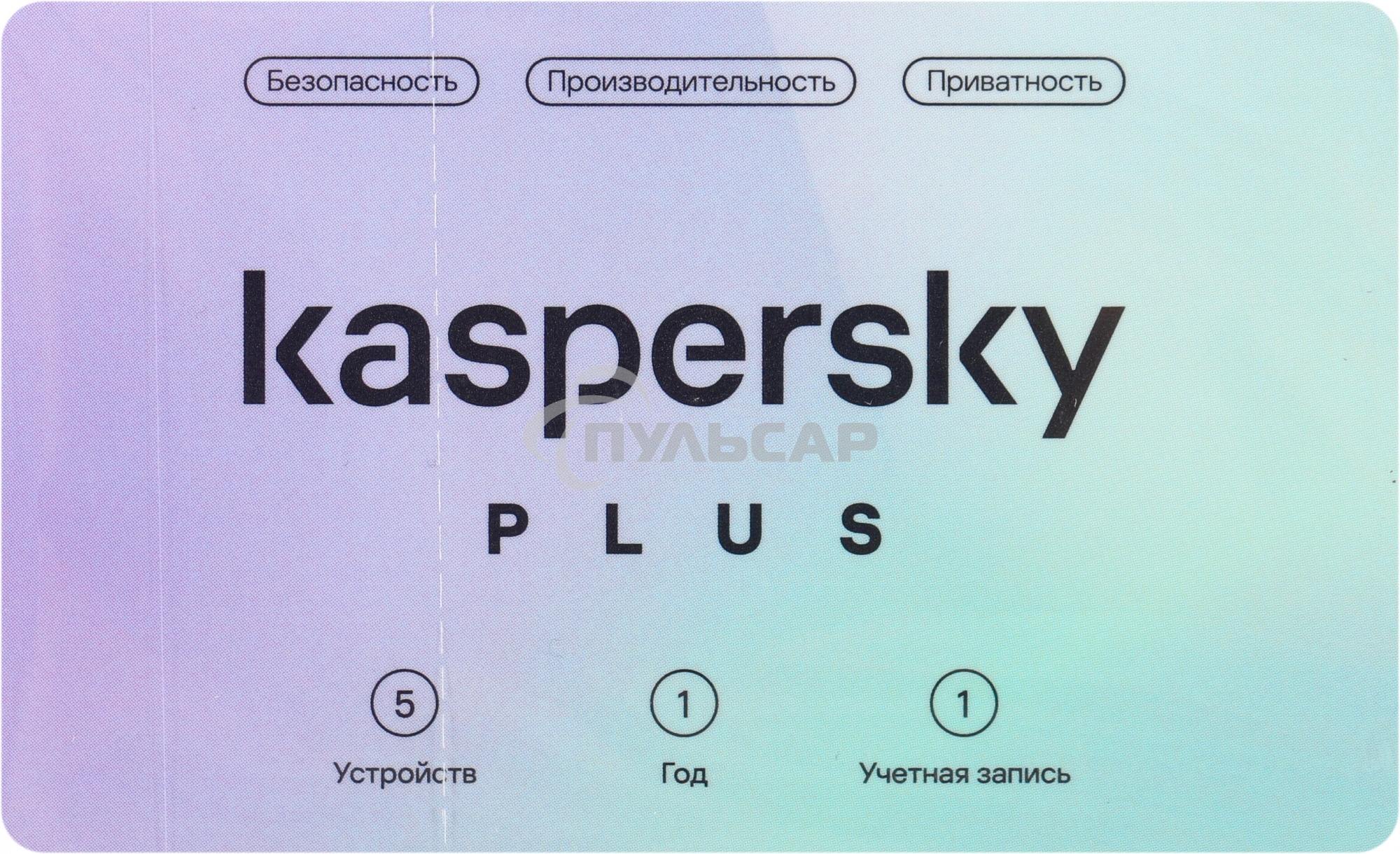 ПО Kaspersky Plus + Who Calls 5-Device 1 year Base Card (KL1050ROEFS)