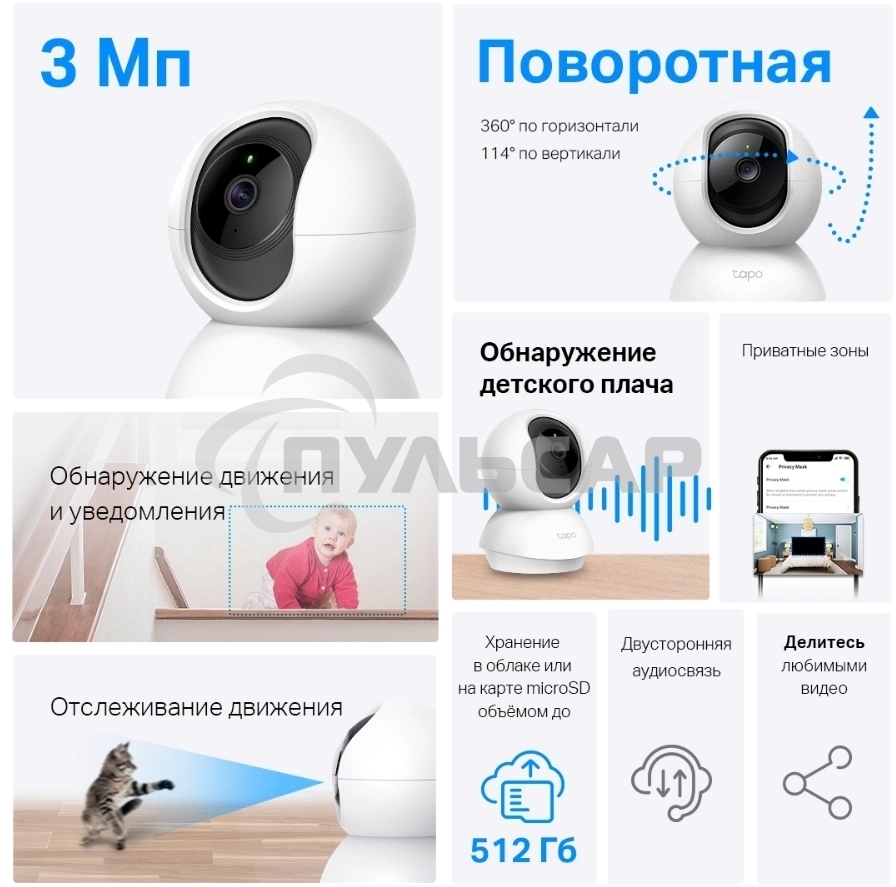 Камера видеонаблюдения IP TP-Link TC71 Wi-Fi 4-4мм цв. корп.:белый