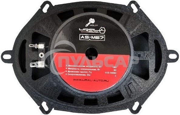 Колонки автомобильные Ural Молот АС-М57 (без решетки) 180Вт 94дБ 4Ом 13x18см (5x7дюйм) (ком.:2кол.) широкополосные однополосные