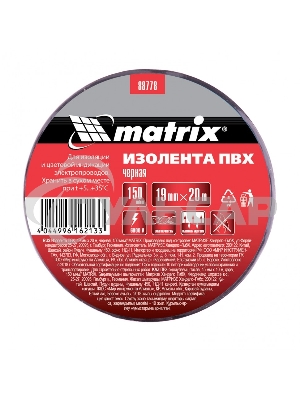 Изолента ПВХ Matrix, 19 мм х 20 м, черная, 150 мкм