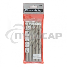 Сверло по металлу Matrix, 10,5 мм, полированное, HSS, 5 шт. цилиндрический хвостовик