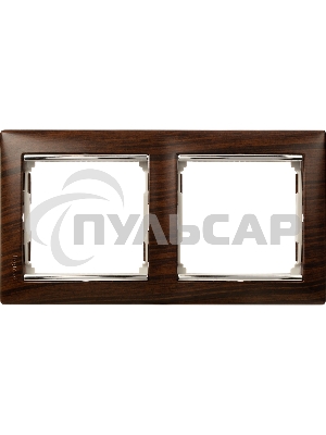 Рамка 2п гор ТемнДер/Сереб VLN Рамка 2п гор ТемнДер/Сереб VLN
