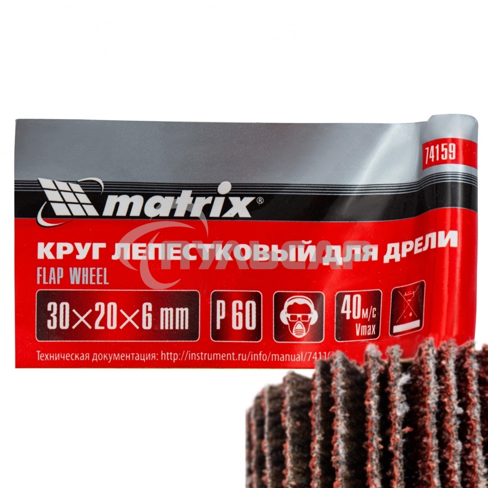 Круг лепестковый Matrix для дрели, 30 х 20 х 6 мм, P 60