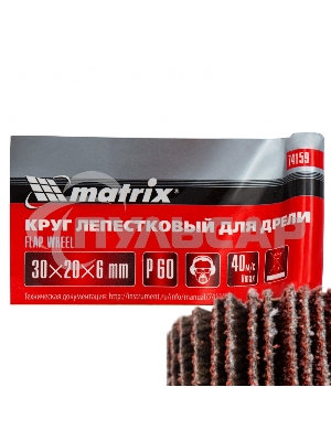 Круг лепестковый Matrix для дрели, 30 х 20 х 6 мм, P 60