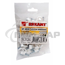 Крепеж кабеля круглый 10 мм, белый (упак. 50 шт) Rexant