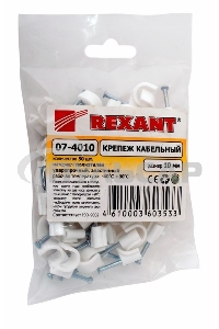 Крепеж кабеля круглый 10 мм, белый (упак. 50 шт) Rexant