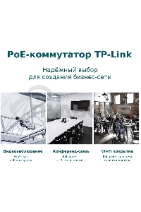 Коммутатор TP-Link TL-SG1428PE Easy Smart 28 портовый гигабитный коммутатор с 24 портами PoE+ SMB
