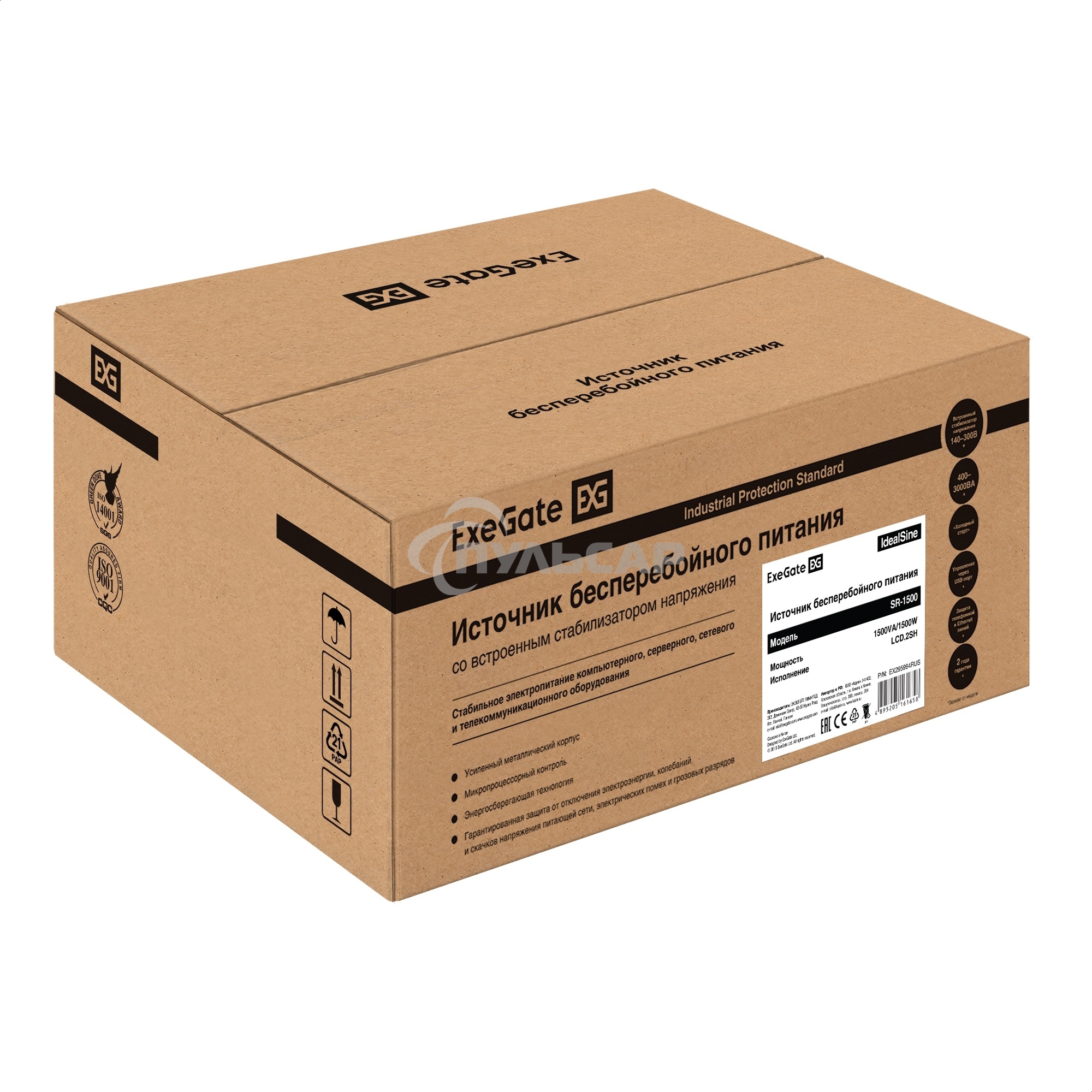 Комплект ИБП EX295994RUS + батарея 150Aч EX282990RUS 2шт (инвертор, синус, для котла, PF=1, настенный) ExeGate IdealSine SR-1500.LCD.2SH  1500VA/1500W, чистая синусоида, цветной LCD-дисплей, 2*Schuko, крепление настенное, Black + батарея ExeGate DT 12150 