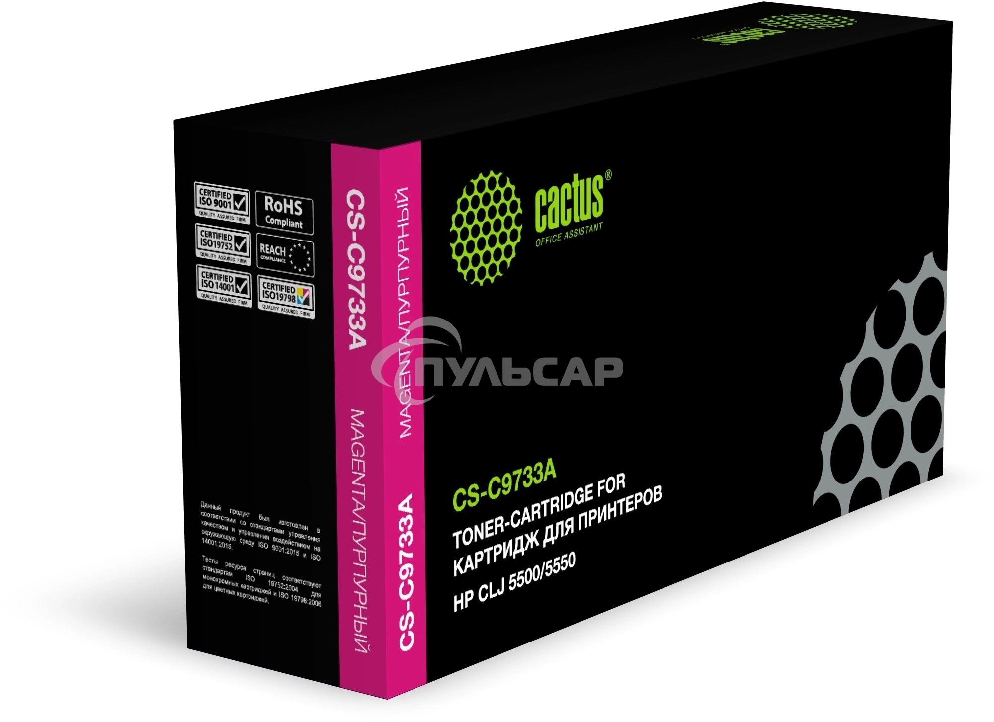 Картридж лазерный Cactus CS-C9733A пурпурный для HP Color LaserJet 5500/5550 (12000стр.)