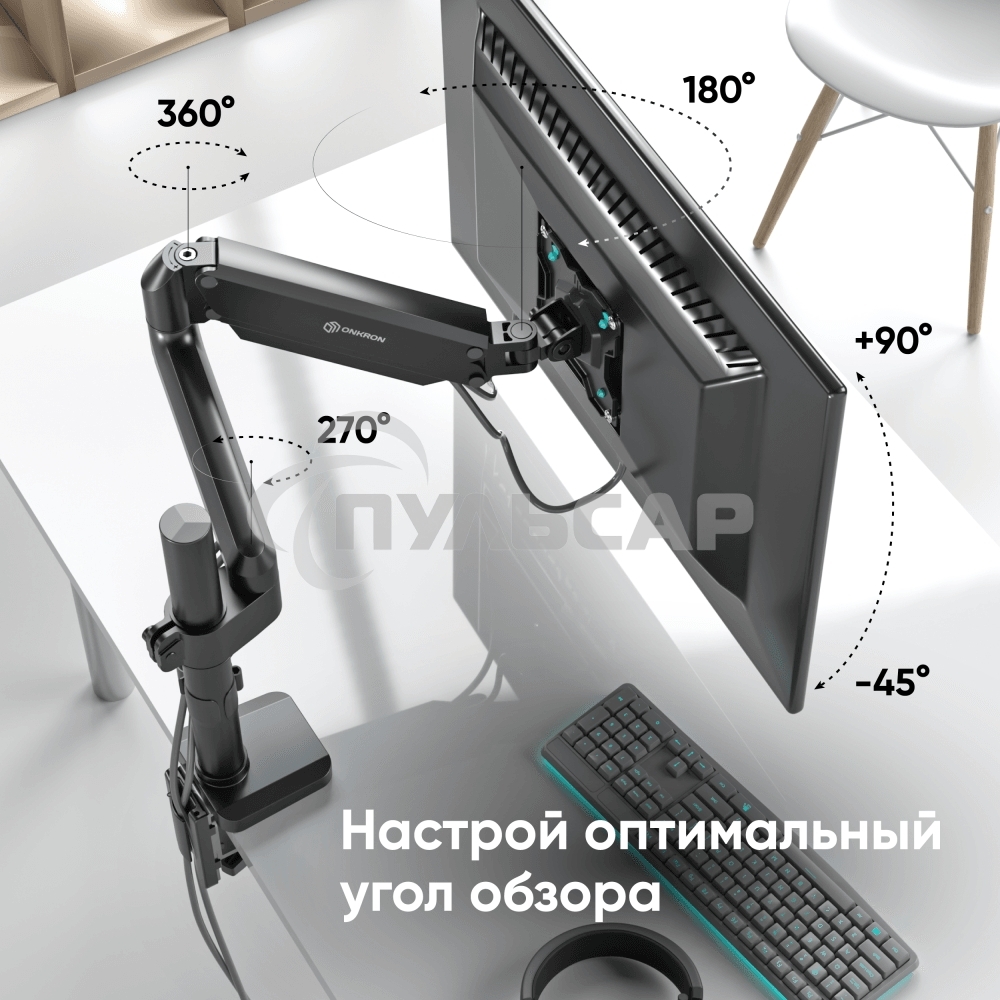 Кронштейн для монитора ONKRON 13