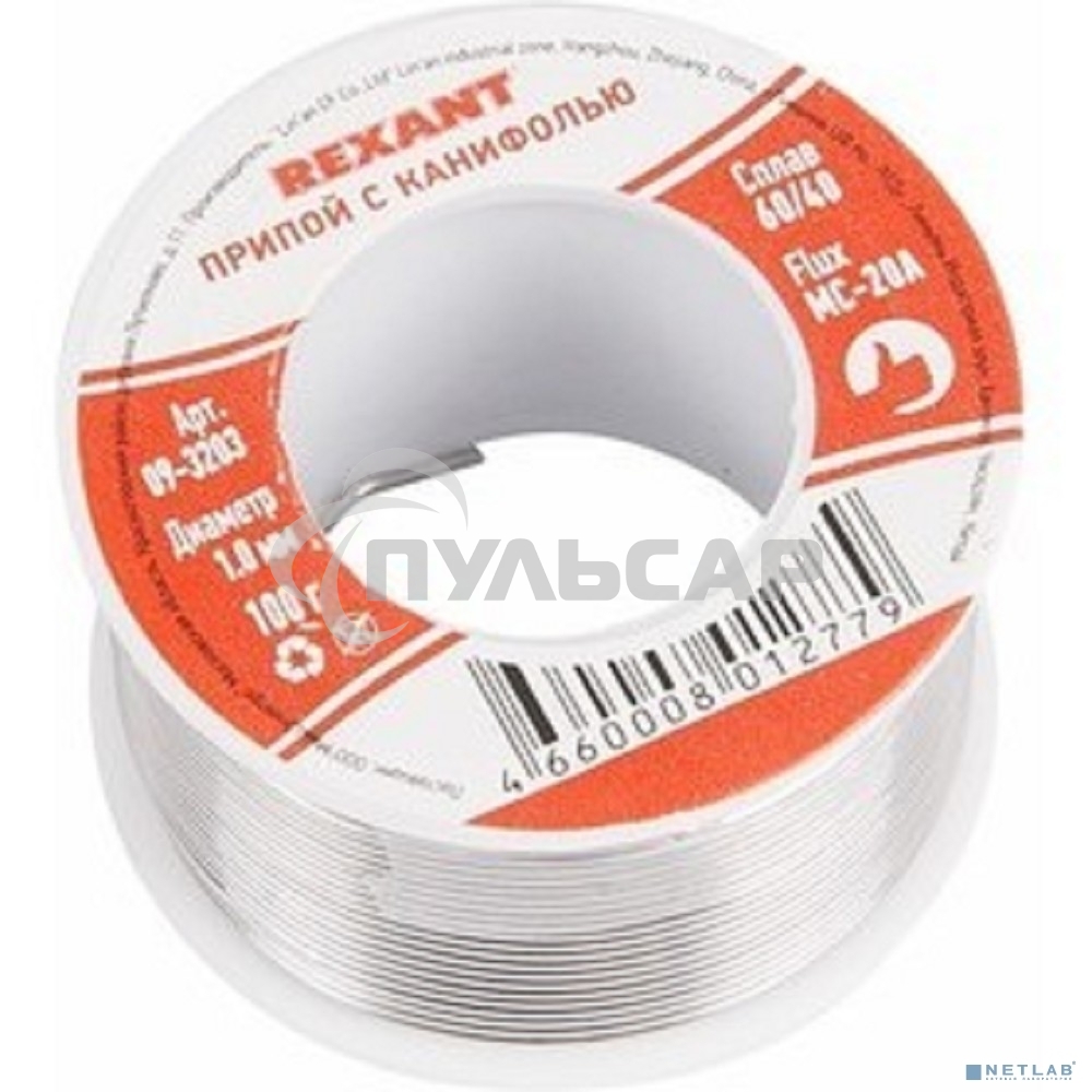 Припой с канифолью Rexant 250 г, Ø1.0 мм, катушка
