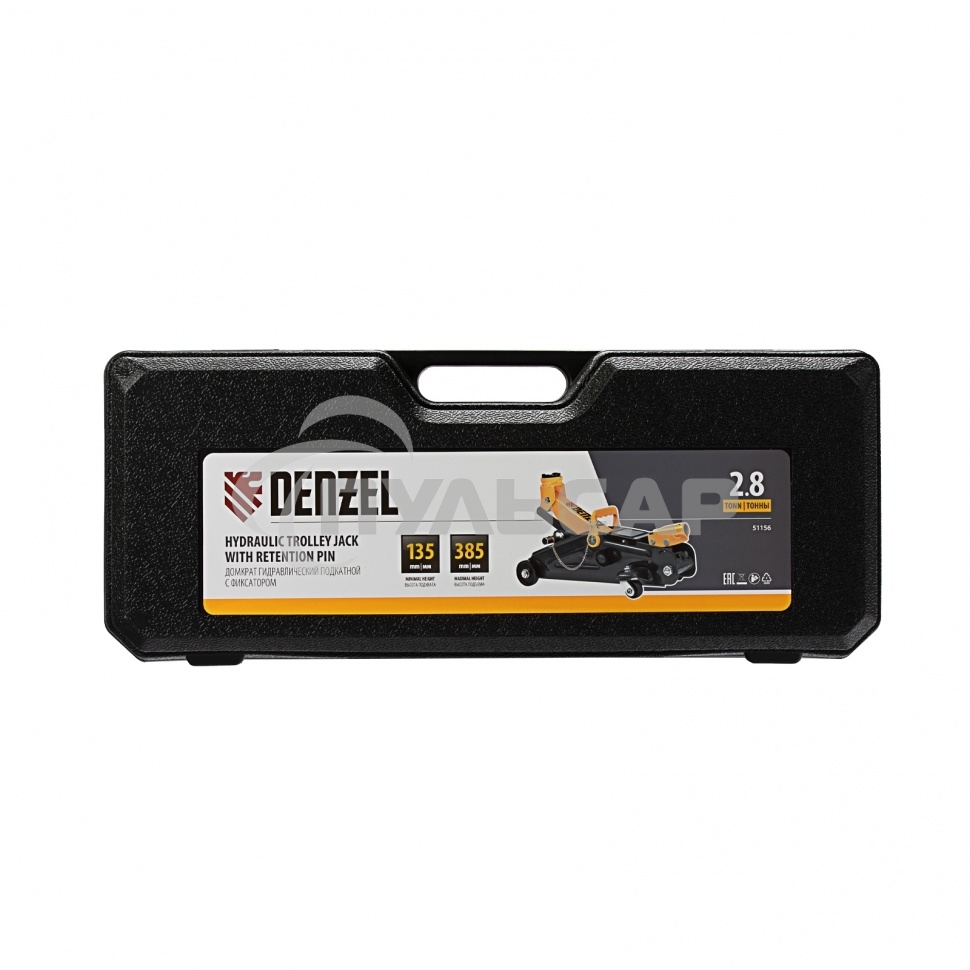 Домкрат гидравлический подкатной с фиксатором Denzel 2,8 т, 135-385 мм, в кейсе 51156