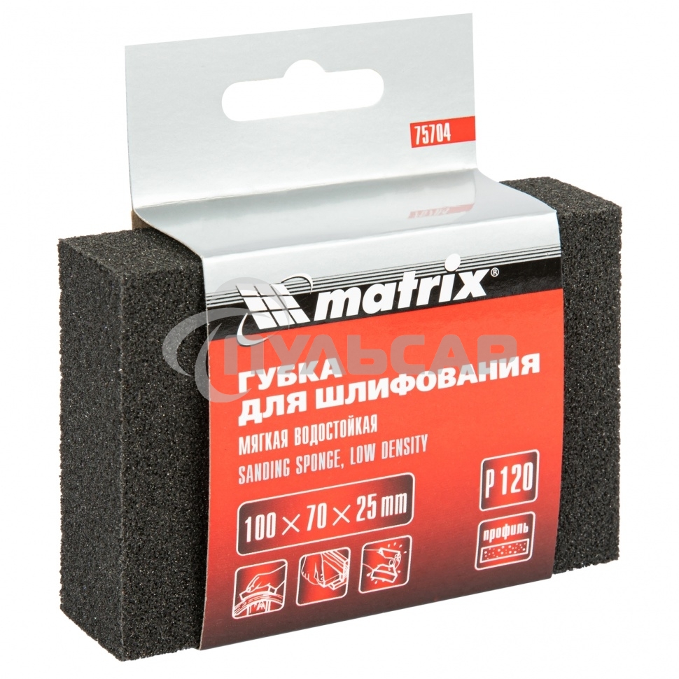 Губка для шлифования Matrix, 100 х 70 х 25 мм, мягкая, P 120