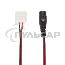 Коннектор питания с джеком для одноцветных светодиодных лент 120 диодов/метр с влагозащитой LAMPER