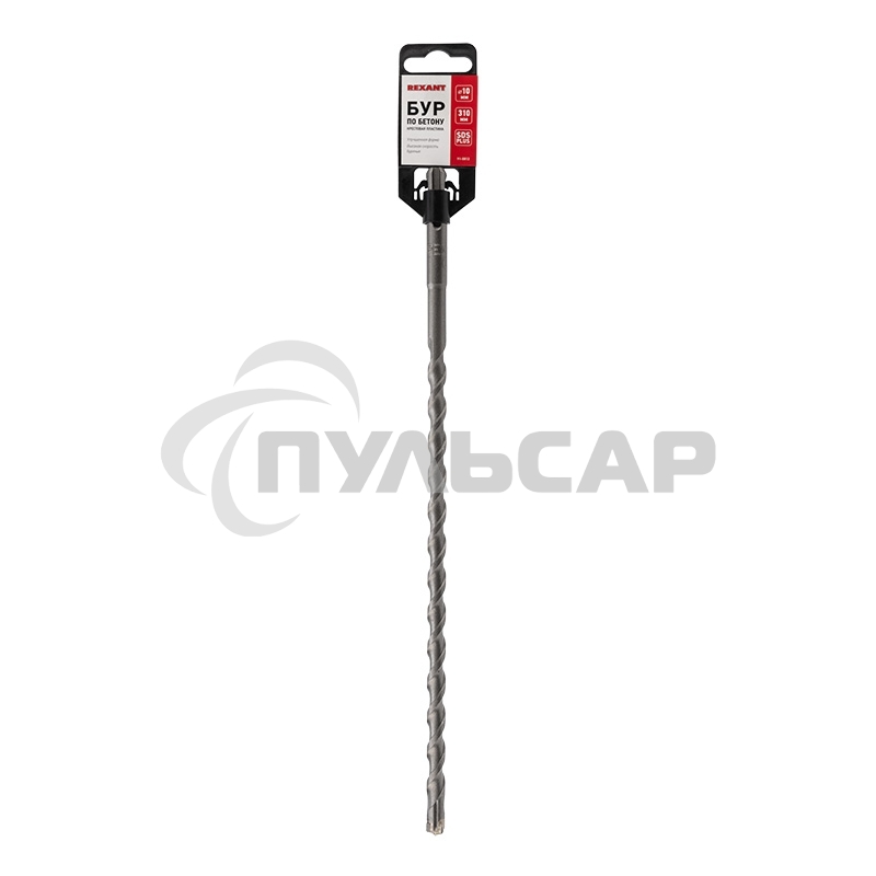 Бур по бетону Rexant 10х310 мм крестовая пластина SDS PLUS