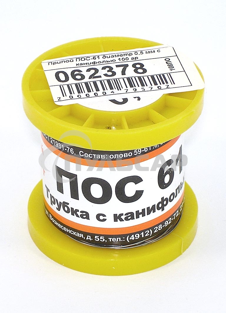 Припой ПОС-61 диаметр 0,5 мм с канифолью 100 гр